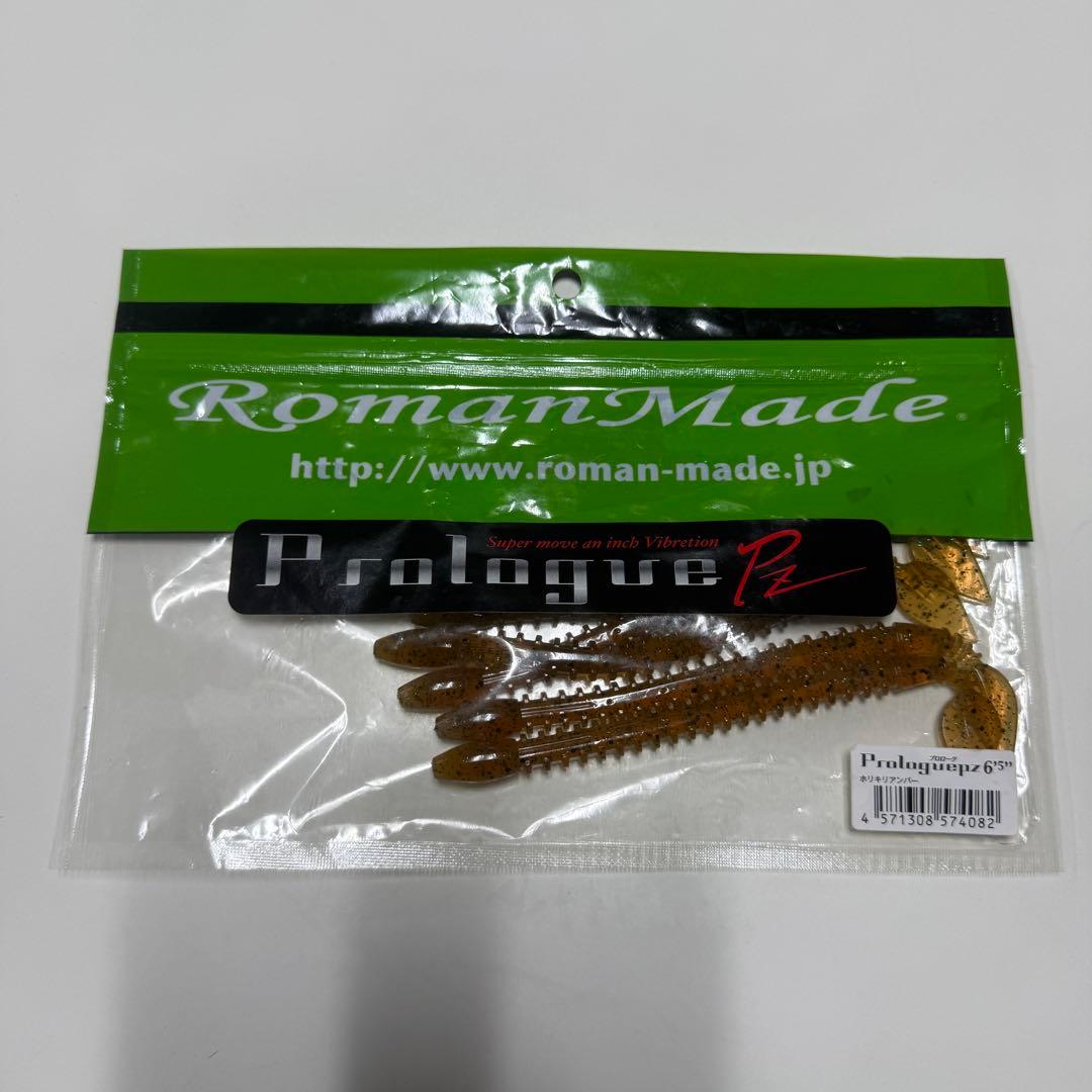 RM PZ Worm