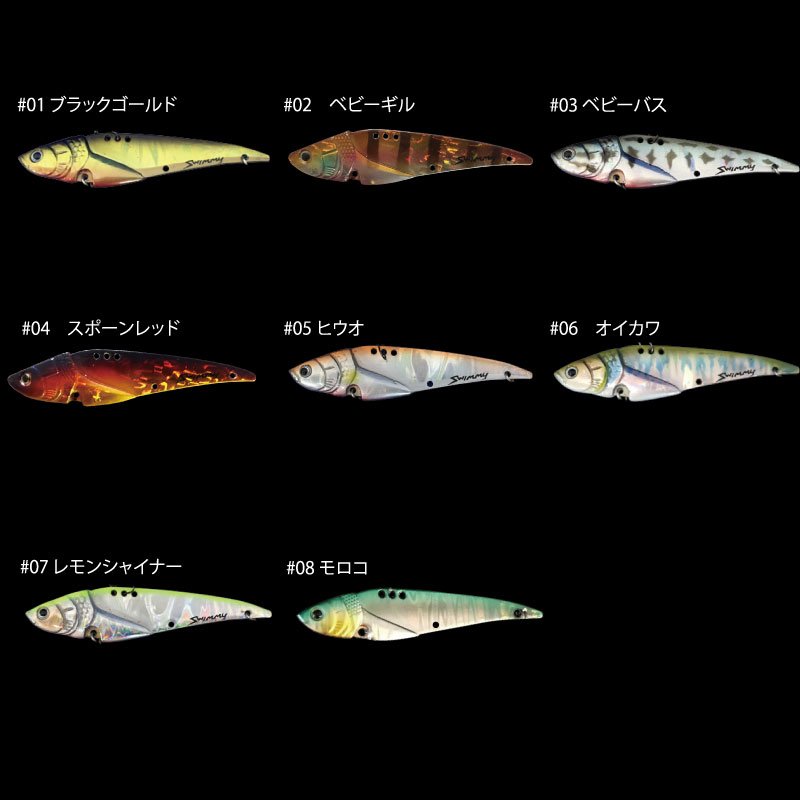 Swimmy product image - SWIMMY color.jpg